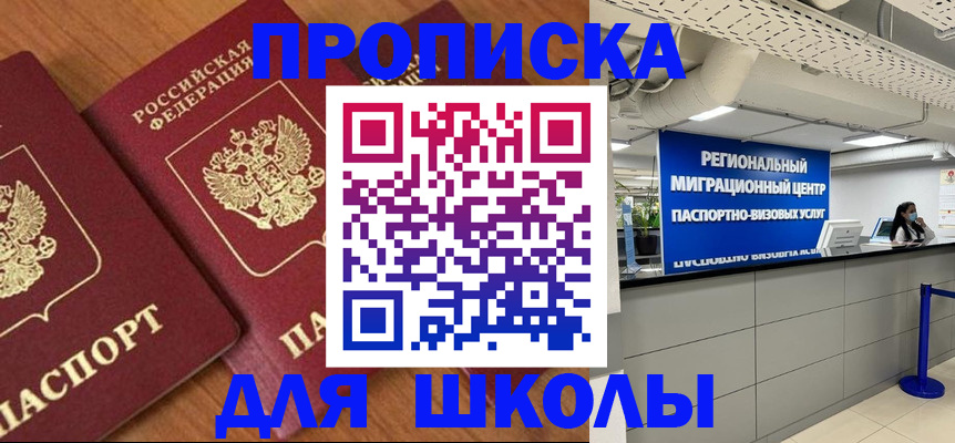 временная регистрация собственник в Павловском Посаде