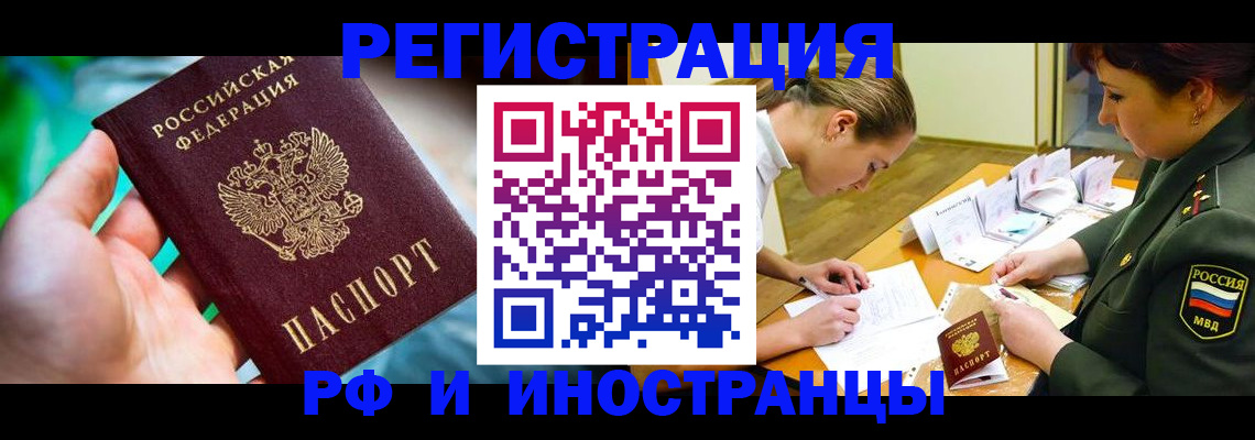 прописка в квартире в Павловском Посаде